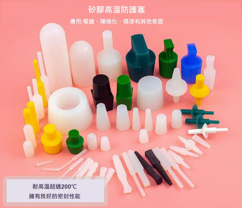 Silicone plug,Silicone sleeve, Silicone membrane - Dafeng Silicone Factory  in Taiwan
